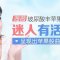 饱满苹果肌 微微一笑更具亲和力