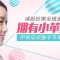 拯救平板面无表情 笑肌生动亲和力up