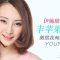 嘟嘟甜美苹果肌 注射帮你迎来精彩人生