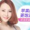 玻尿酸塑造饱满苹果肌 变身甜美乖乖女
