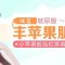给你小苹果般的甜美笑容 你值得拥有