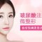 正品瑞蓝玻尿酸 注射丰面部 可扫码验货