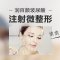 润百颜玻尿酸100%正品 填充面部轮廓