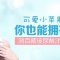 想要可爱减龄苹果肌  玻尿酸注射微整形
