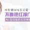 告别凹陷苹果肌 自体脂肪填充饱满线条精致面容