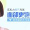 饱满元气更招人爱 自体脂肪丰全脸 更饱满甜美