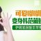 玻尿酸买一送一 塑饱满苹果肌 为微笑添甜蜜