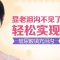 消灭显老泪沟 重返年轻容颜