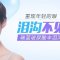 不开刀玻尿酸解决烦人泪沟 重焕眼部年轻光彩