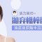 不要憔悴脸 抚平泪沟 青春归来