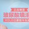 玻尿酸填充泪沟 非手术 绽放年轻笑容