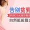 一次搞定魅力丰胸 水滴形假体更能让你自然美