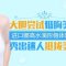 自信挺起丰满美胸  水滴形假体效果更赞