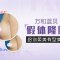 蓝贝假体隆胸  还你动感高挺美胸