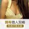 进口麦格假体 形态圆润 手感自然