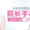 取材自身脂肪 精细注射 给你性感美胸