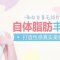 取材自身 丰出触感真实的性感酥胸