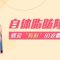 自体脂肪隆胸 精细雕刻优美乳房曲线