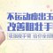 吸脂有效吸掉蝴蝶袖 露出纤细玉臂