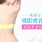 虎背熊腰  一点都不苗条 水动力把多余脂肪都吸走 直减3800
