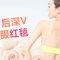 吸脂狂甩后背赘肉 告别虎背 敢穿后深V
