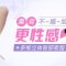 多维立体背部吸脂 打造紧致细腻美背