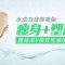 拥有男人痴迷的诱人美背 真正实现想瘦哪就瘦哪