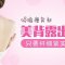 韩式加减吸脂 脂肪减点 露背性感才多点