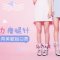 衡力瘦腿针  不要汉子肌肉腿  给你柔顺好曲线