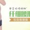水动力吸脂瘦腰腹 告别“游泳圈” 小蛮腰抖起来