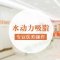 水动力吸脂 和大屁股SAY BYE BYE~ 拥有精致小巧臀部