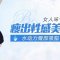 精准吸脂 无需刻意撅屁股拥有翘臀性感范