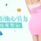 不要宽大屁股 笑拥性感蜜桃臀