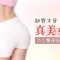 负压吸脂消除臀部赘肉 玲珑曲线秀出来