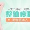 大粗腿再见 吸脂瘦腿 超值优惠哦
