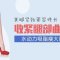 收紧腿部曲线 大象腿变小细腿