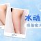 吸走大腿多余脂肪 纤细美腿露出来