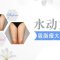 水动力吸出曲线 瘦出性感美腿