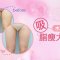 吸脂瘦大腿精雕细琢 塑造曼妙曲线秀纤细美腿