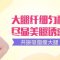 吸脂甩掉笨重大象腿  敢穿超短裙