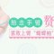 摆脱手臂赘肉 吸脂瘦手臂 无袖衫随意穿
