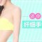 拯救粗胳膊 吸脂减去顽固蝴蝶袖 呈现纤细玉臂