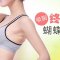 吸脂减去拜拜肉  终结蝴蝶袖  无吊带不夏天
