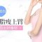 水动力吸脂甩掉拜拜肉 挥手不尴尬