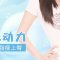 蝴蝶袖不见无袖美衣穿起来 水动力吸脂瘦上臂