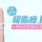 水动力吸脂瘦上臂 工字背心你穿更性感