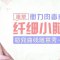 不开刀小腿变纤细 优美曲线 你就是性感尤物