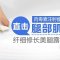 肉毒素注射 拥有纤细小腿再也不是梦