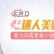 改善壮硕肌肉腿 肉毒素瘦出小腿柔和曲线