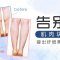 衡力肉毒素击溃肌肉 打造纤细小鸟腿